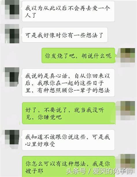 你偷嫂子你哥知道麼